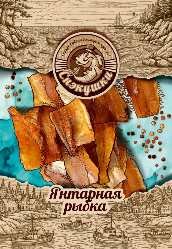 Янтарная рыбка Снэкушки 50г