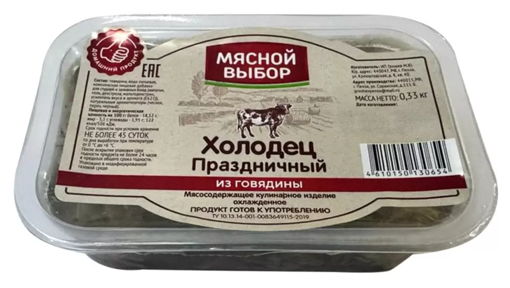 Холодец Праздничный 330г Мясной выбор