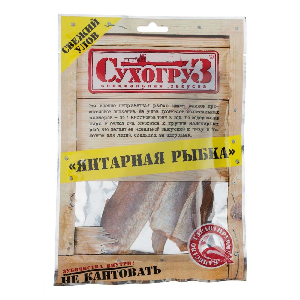 Янтарная рыбка Сухогруз 70г сушено/вяленая
