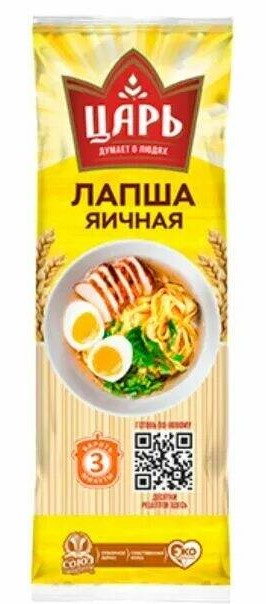 Лапша Царь 450г яичная 