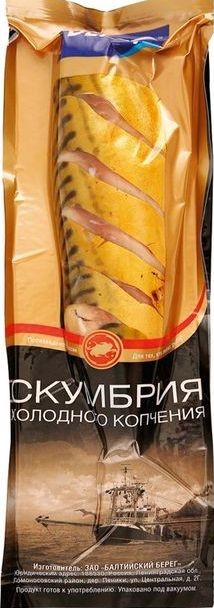 Скумбрия Балтийский берег кусочки х/к 280г