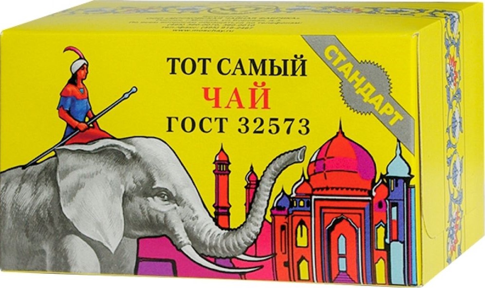 Чай Тот самый 100г