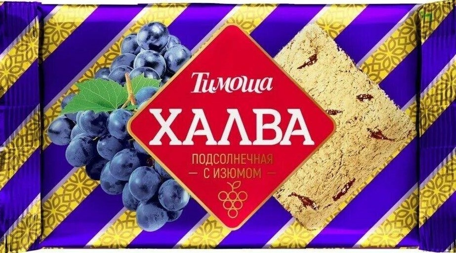 Халва Тимоша 250г подсолнечная с изюмом 
