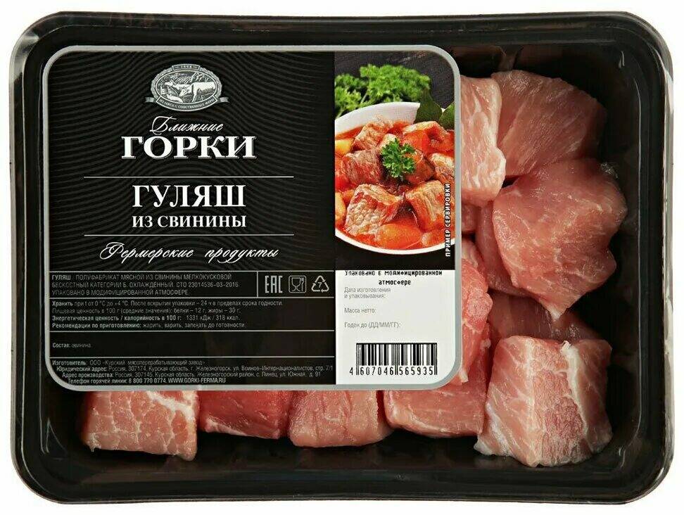 Гуляш из свинины 400г Ближние Горки