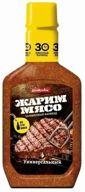 Маринад Костровок 300г универсальный