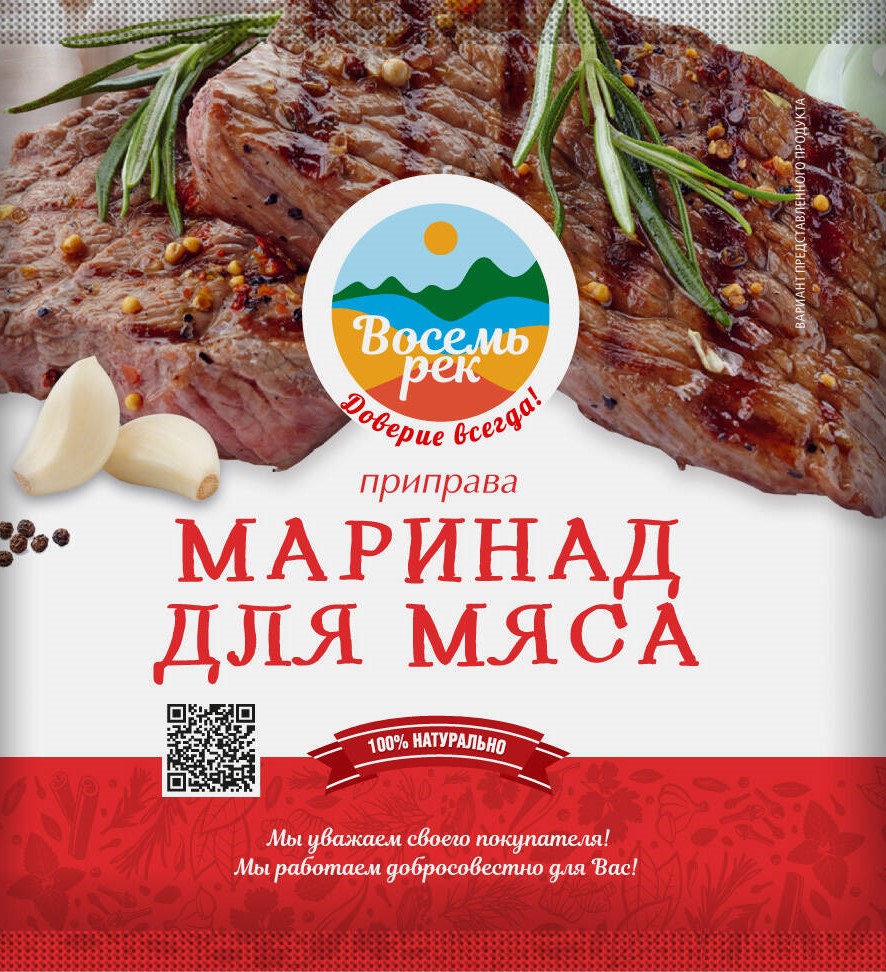 Маринад 8 Рек 100г д/мяса