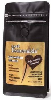 Кофе Эсмеральда 100г классик эксперессо молотый
