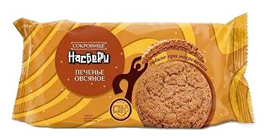 Печенье овсяное Скровище Насберри 320г