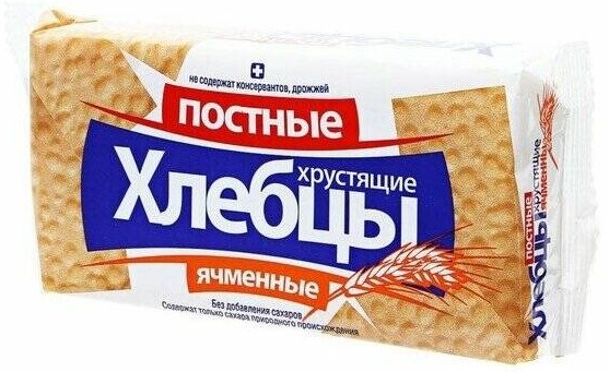 Хлебцы Елизавета 70г ячменные