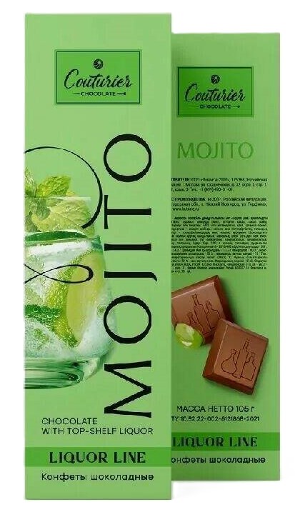 Конфеты Ликер Лайн 105г мохито