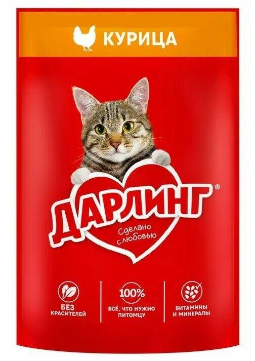 Корм Дарлинг 75г курица в подливе