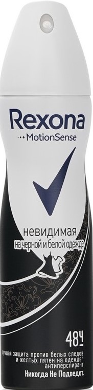 Дезодорант женский Рексона спрей 150мл невид.на ч/б