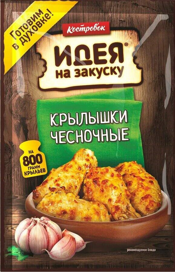Маринад Костровок 60г чесночные крылишки