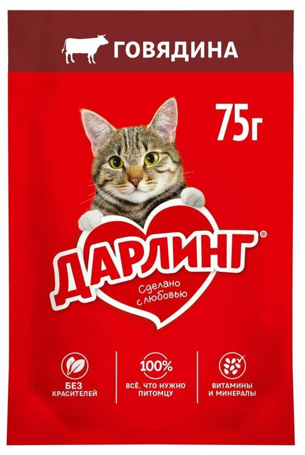 Корм Дарлинг 75г говядина в подливе
