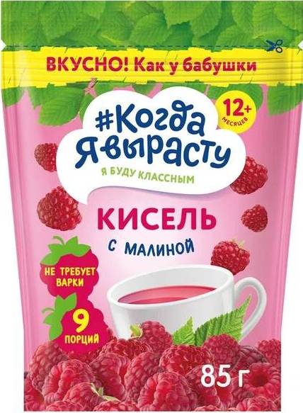 Кисель Когда Я вырасту 85г малина