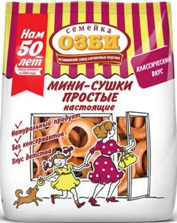 Сушка Семейка Озби мини 150г простая 