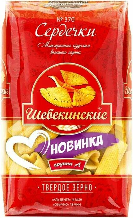 Макароны Шебекинские 450г сердечки №370