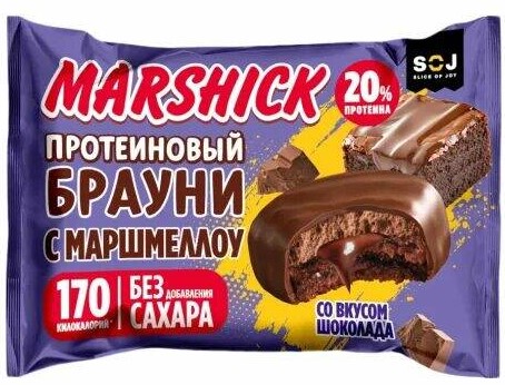 Печенье протеиновое Маршик 53г брауни