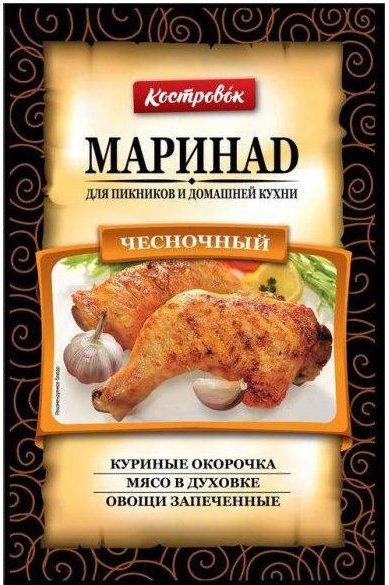 Маринад Костровок 80г чесночный