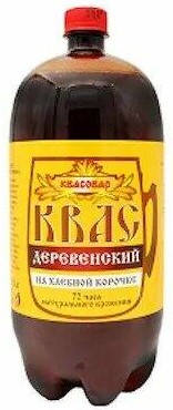 Квас Белорусский 1,5л деревенский Квасовар