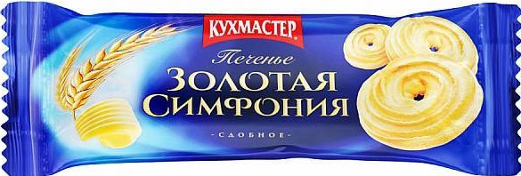 Печенье Кухмастер 230г золотая симфония