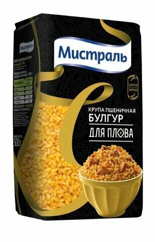 Крупа булгур Мистраль 500г для плова