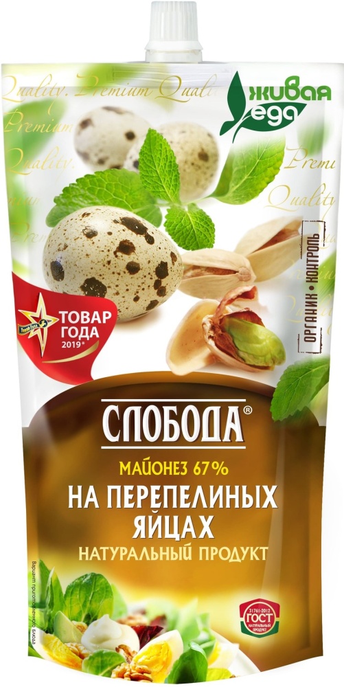 Майонез Слобода 200мл перепел яйца