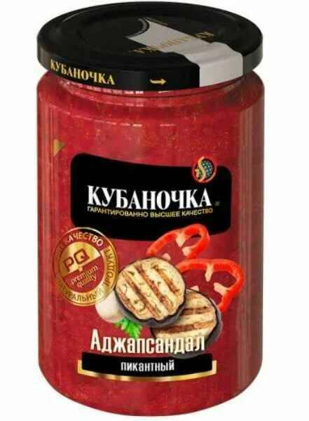Баклажаны Кубаночка 360г аджапсандал