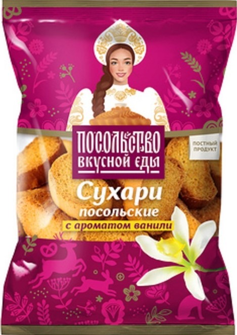 Сухари Посольские 250г ванильные