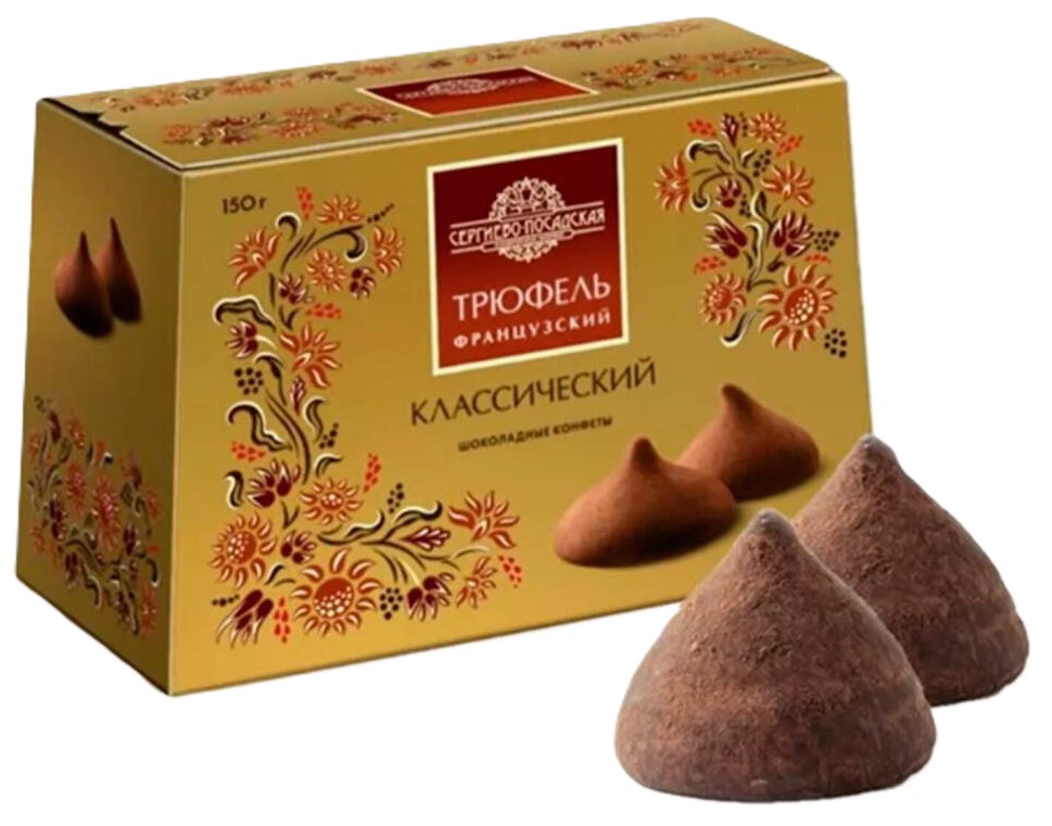 Конфеты Трюфель французский 150г классический СП КФ