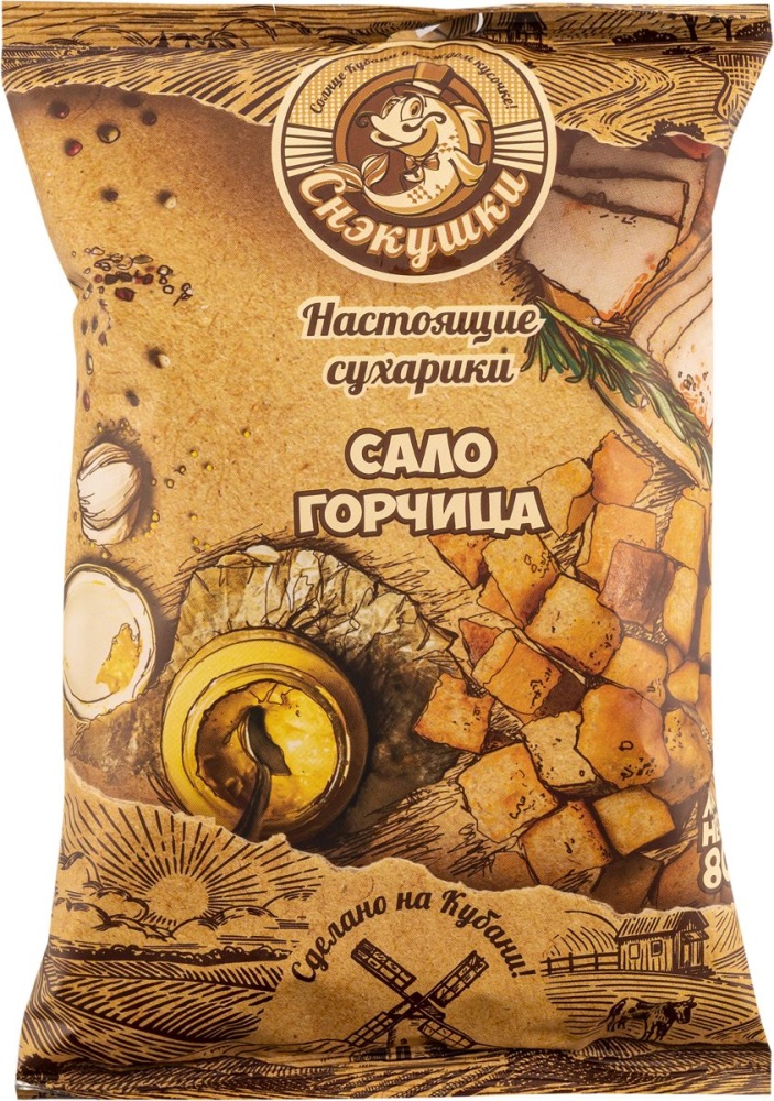 Сухарики Снэкушки 80г пшеничные/сало/горчица