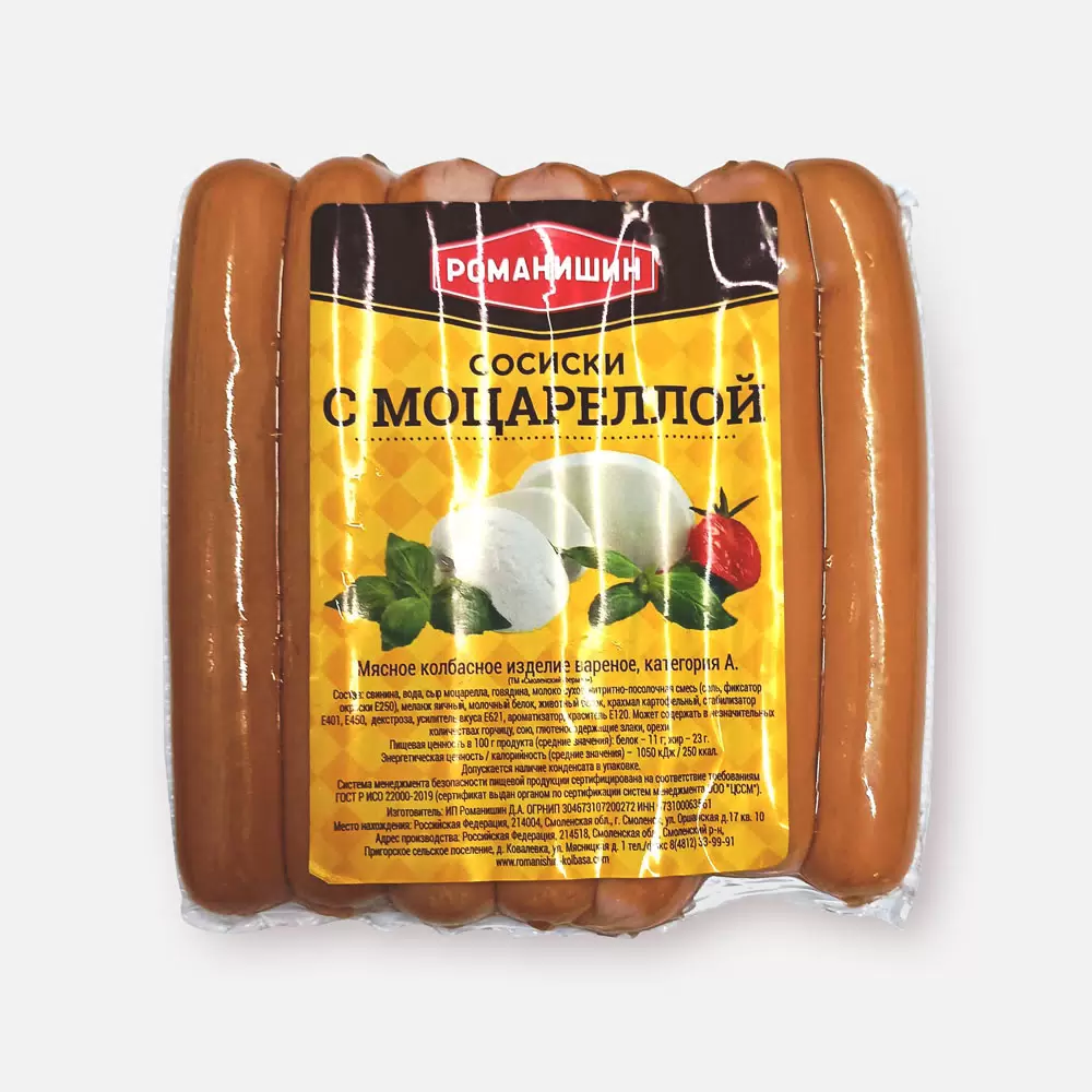 Сосиски С моцареллой 1кг Романишин
