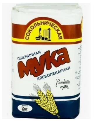 Мука Сокольники в/с 2кг