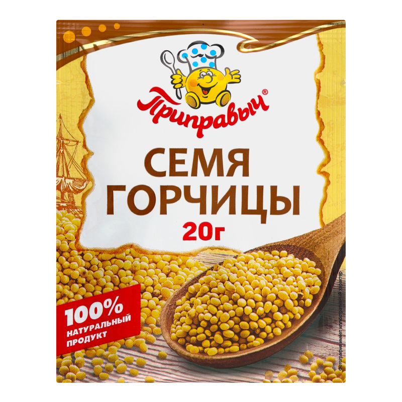 Горчица Приправыч 20г семена