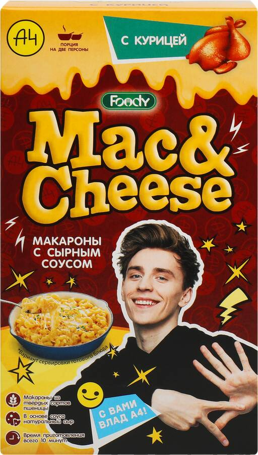 Макароны Мак Чиз 143г соус/курица