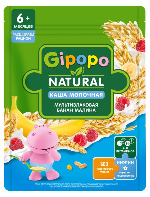 Каша Гипопо 170г мультизлаковая/банан/малина