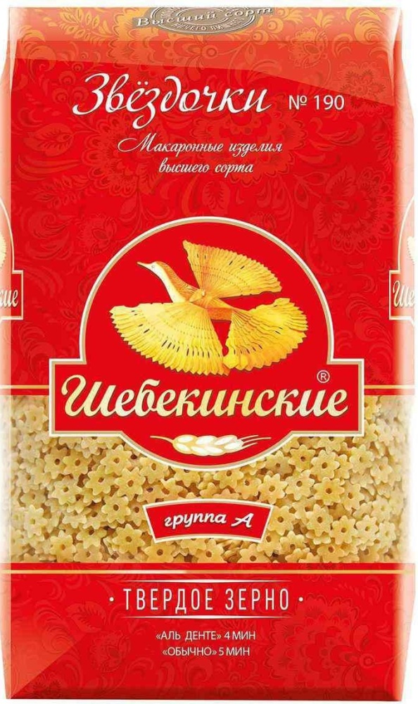 Макароны Шебекинские 450г звездочки №190