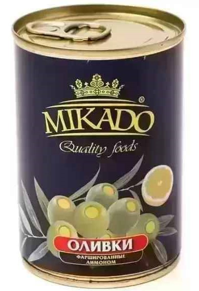 Оливки Микадо 300г с лимоном