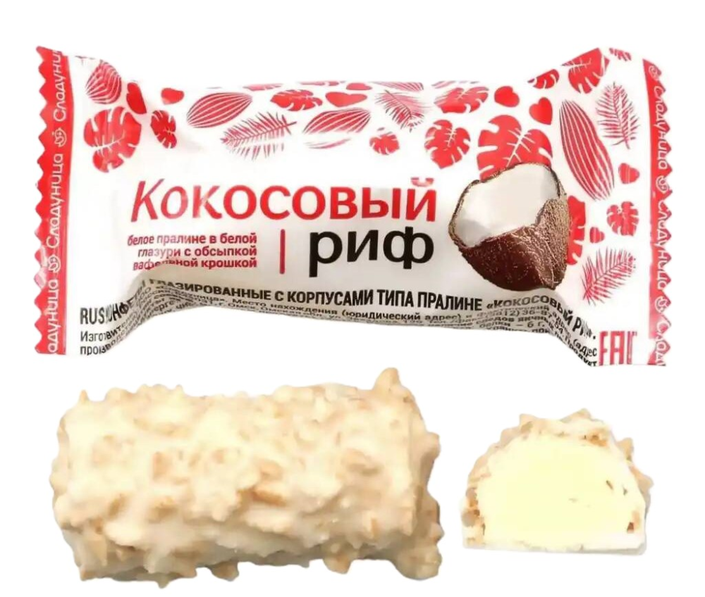 Конфеты Кокосовый риф 1кг Сладуница