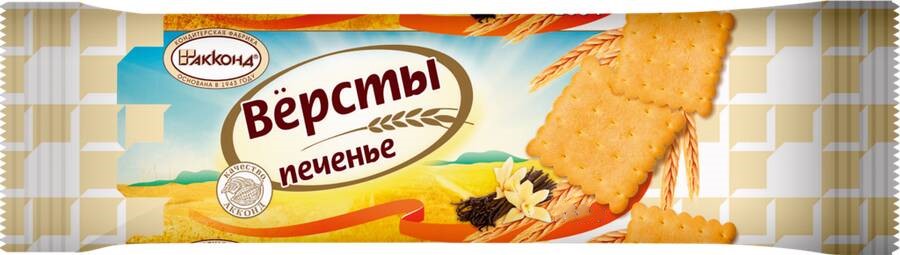 Печенье Версты 210г