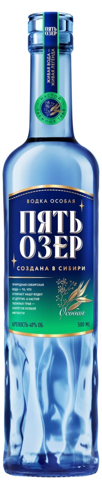 Водка Пять озер 0,5л 40% особая