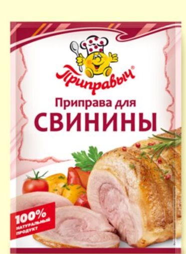 Приправа Приправыч 15г для свинины 