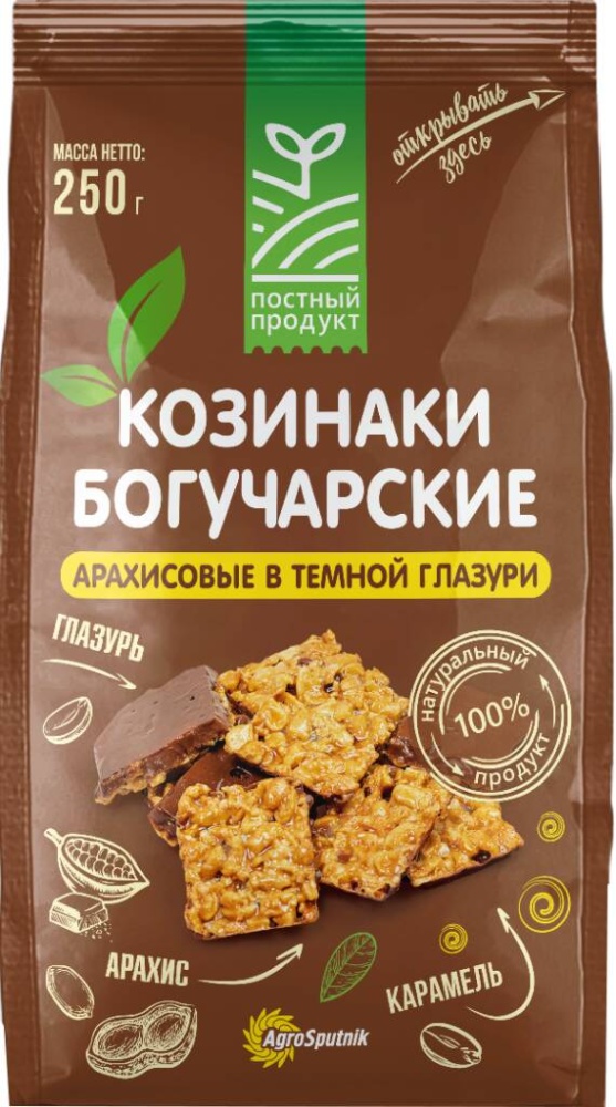 Козинаки Богучарские 250г арахисовые/темная глазурь