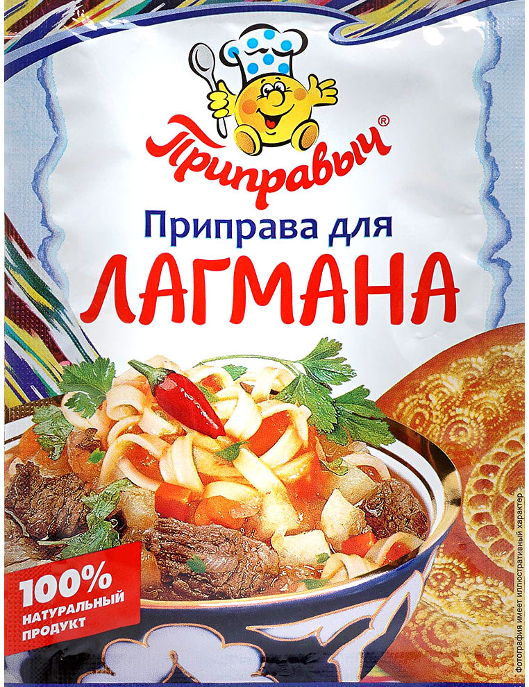 Приправа Приправыч 15г для лагмана 