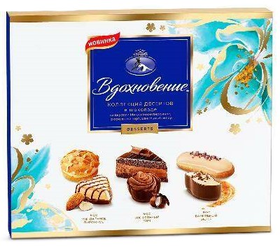 Конфеты Вдохновение 177г коллекция десертов