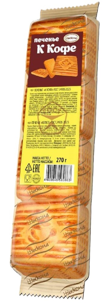 Печенье К Кофе 270г Акконд