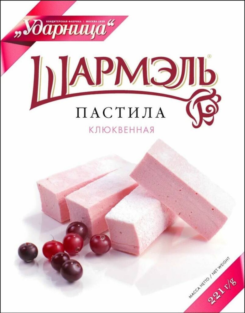Пастила Шармель 221г клюква