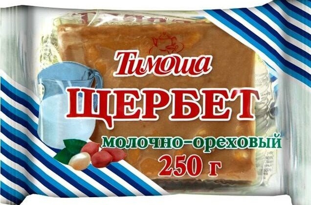 Щербет Тимоша 200-250г молочно-ореховый