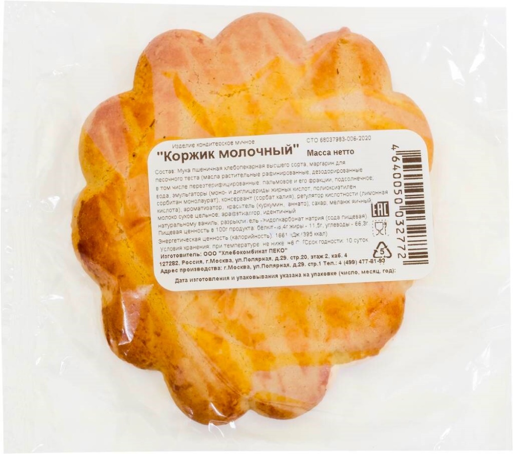 Коржик Молочный 100г Нижегородский ТД