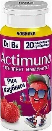 Напиток кисломолочный Актимуно кидс 1,5% 95г клубника БЗМЖ